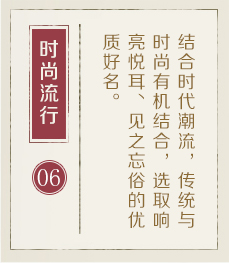 聊城起名流程六